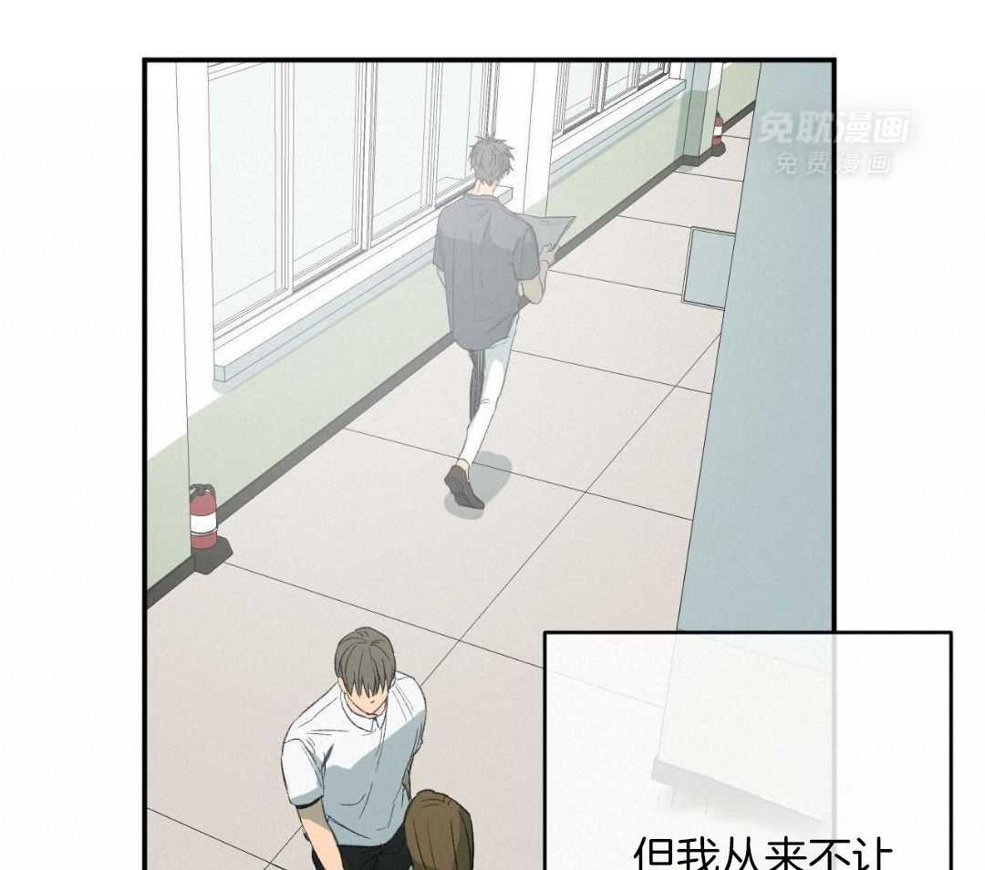 同情的形式（共3季） 第239话 第19页