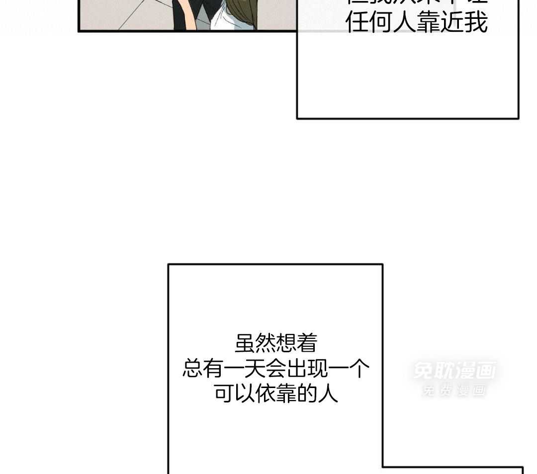 同情的形式（共3季） 第239话 第20页