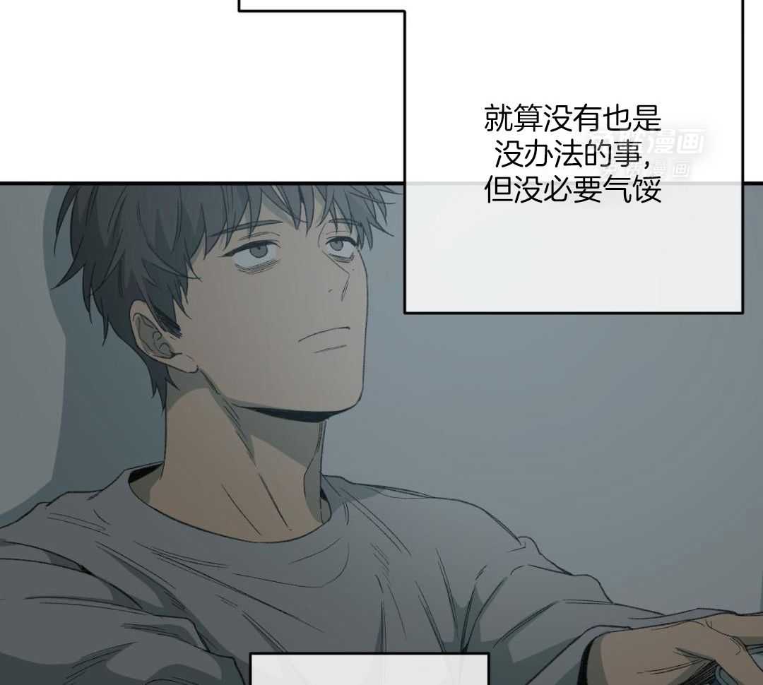 同情的形式（共3季） 第239话 第21页