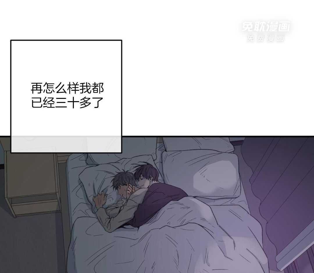 同情的形式（共3季） 第239话 第23页