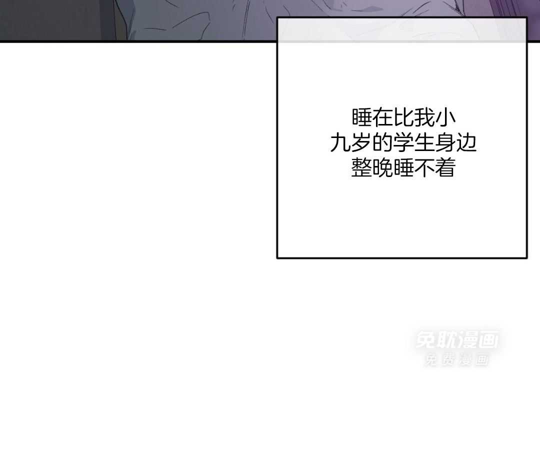 同情的形式（共3季） 第239话 第24页