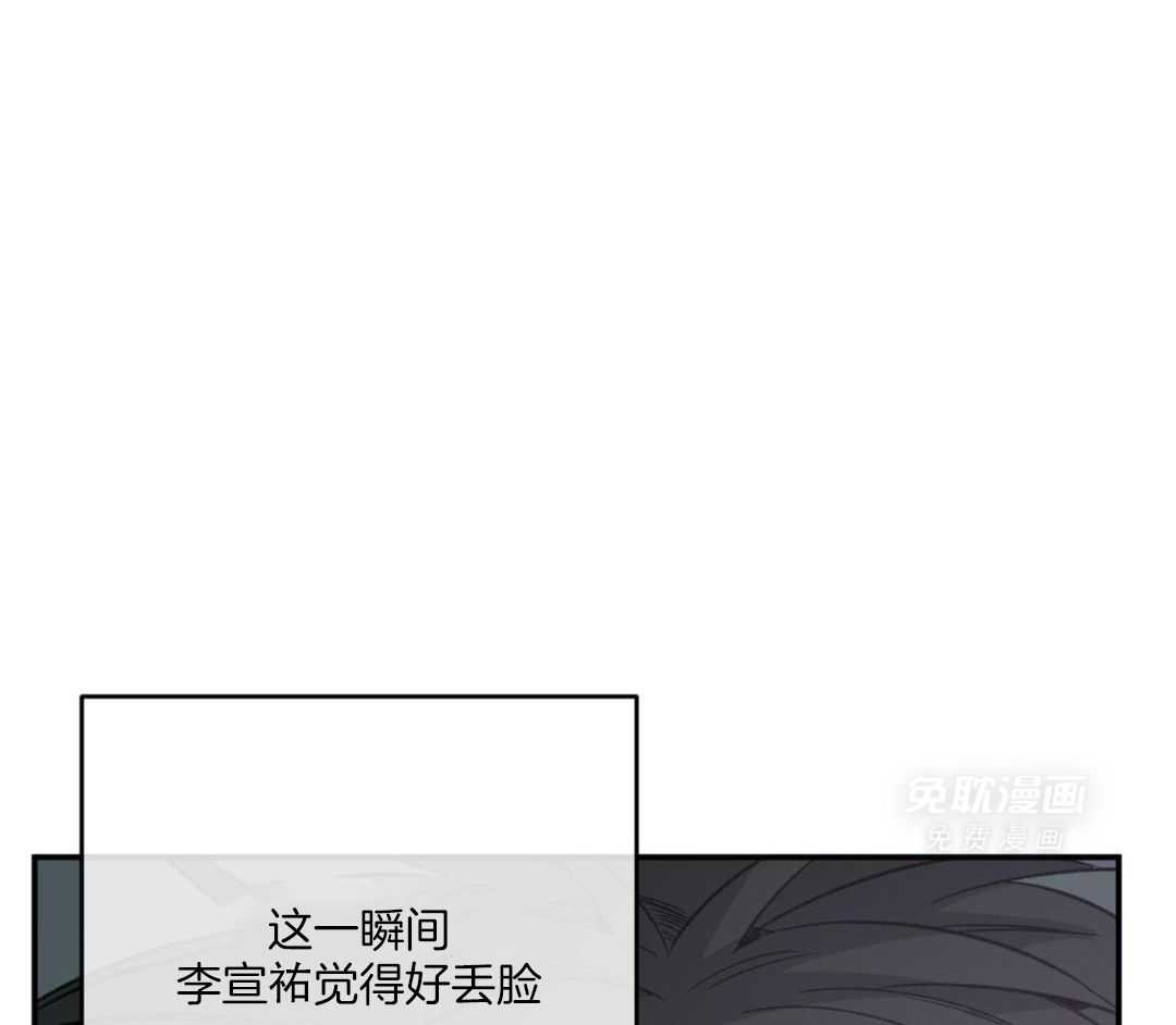 同情的形式（共3季） 第239话 第25页