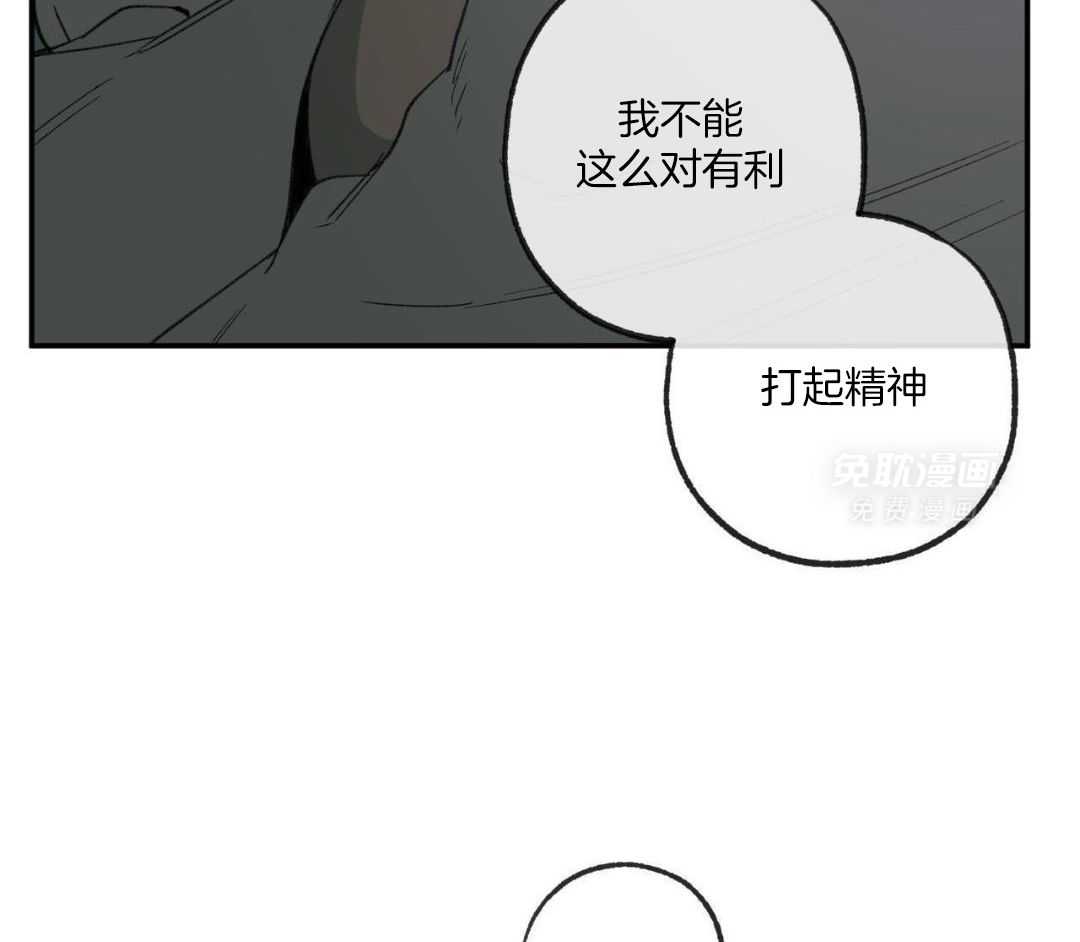 同情的形式（共3季） 第239话 第28页