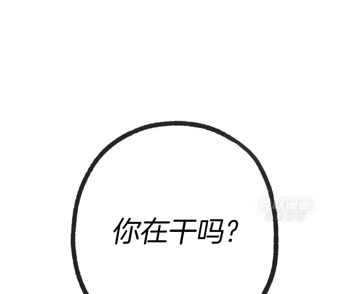 同情的形式（共3季） 第239话 第30页