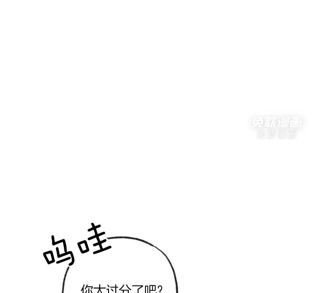 同情的形式（共3季） 第239话 第37页