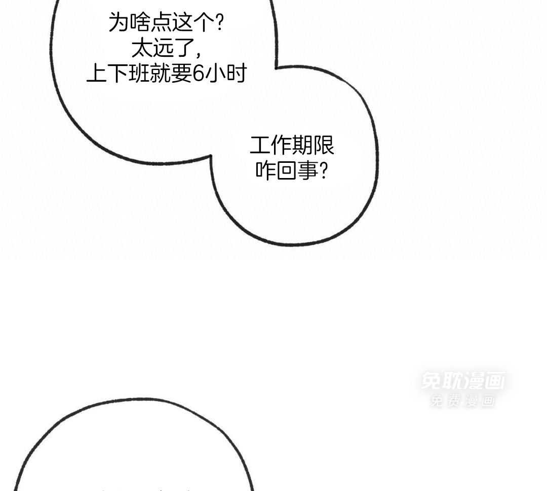 同情的形式（共3季） 第239话 第47页