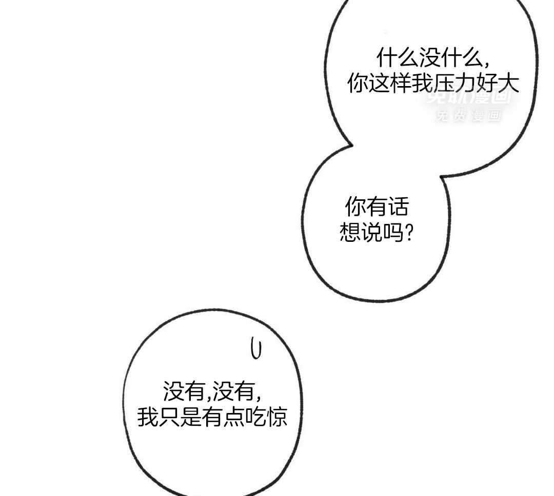 同情的形式（共3季） 第239话 第51页