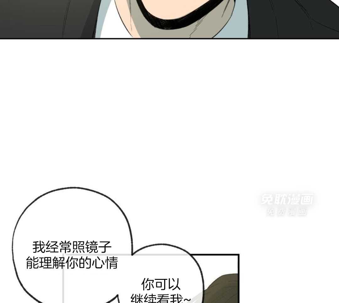 同情的形式（共3季） 第239话 第53页