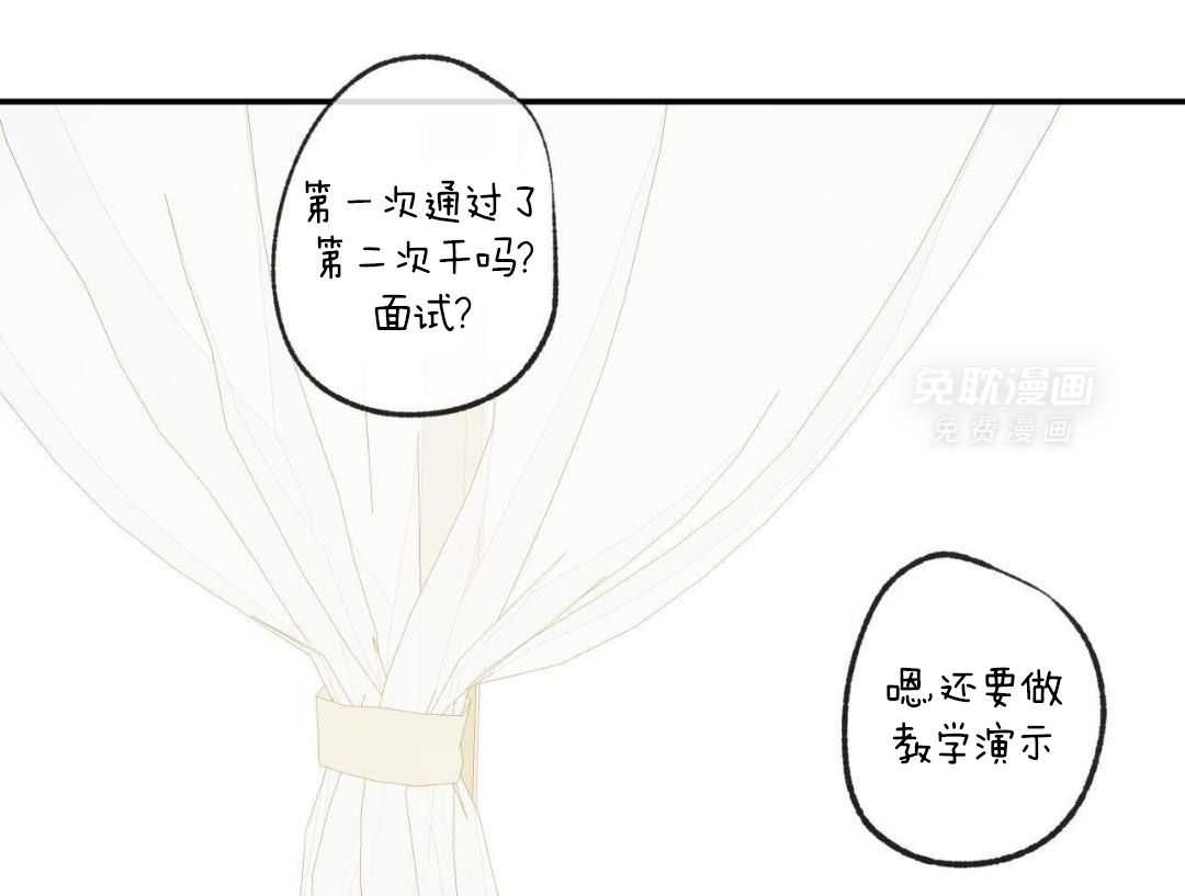 同情的形式（共3季） 第239话 第59页