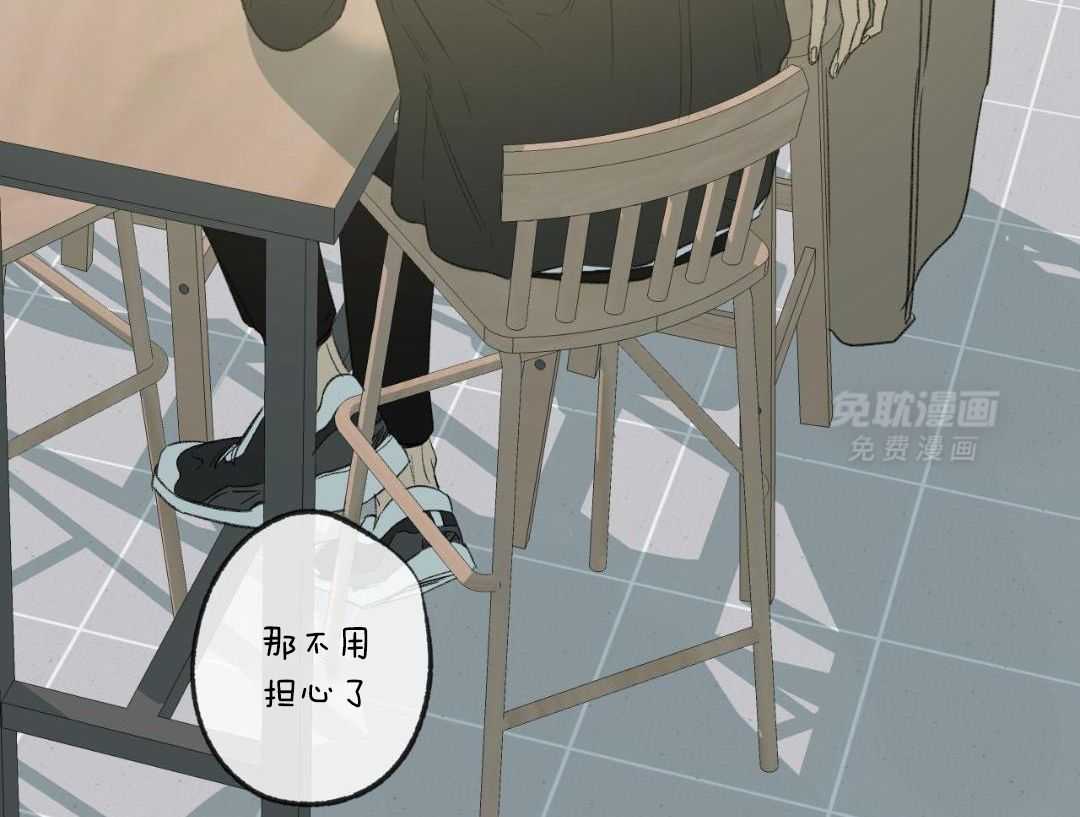 同情的形式（共3季） 第239话 第61页