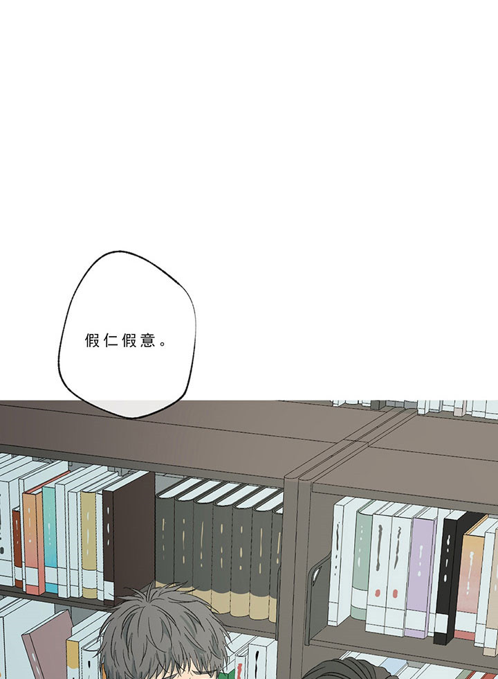 同情的形式（共3季） 第24话 第5页