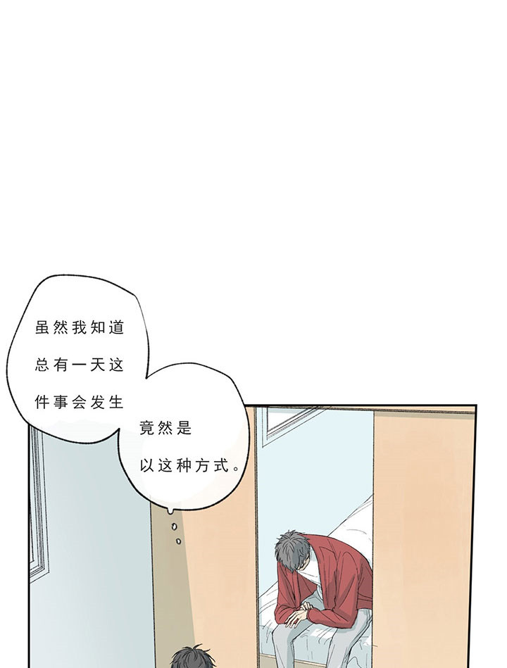 同情的形式（共3季） 第24话 第15页