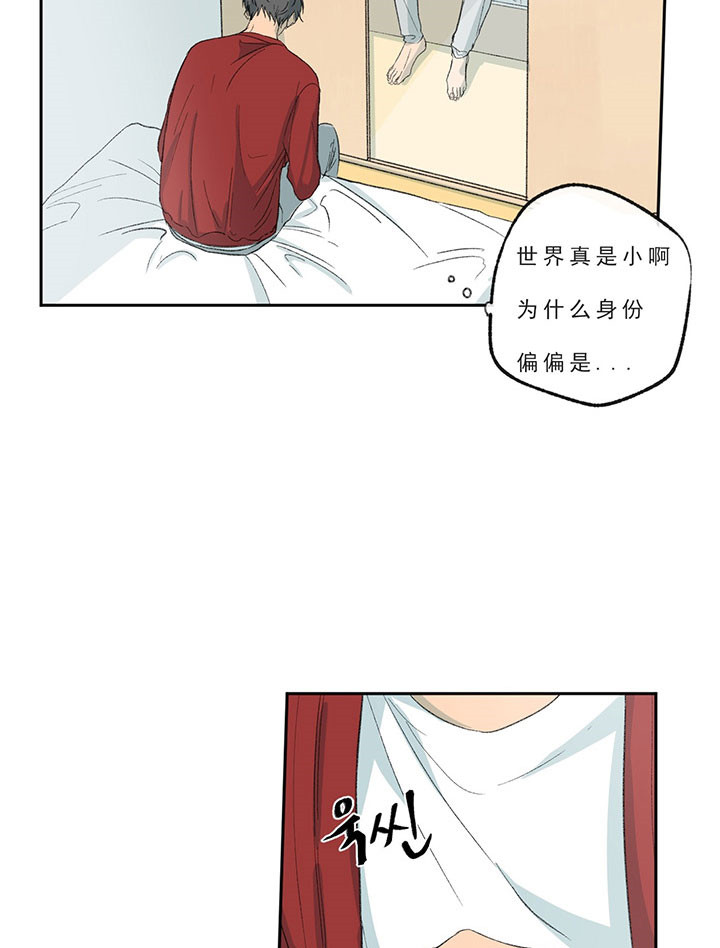 同情的形式（共3季） 第24话 第16页