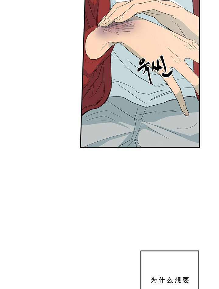 同情的形式（共3季） 第24话 第17页