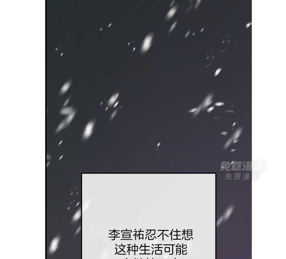 同情的形式（共3季） 第240话 第1页