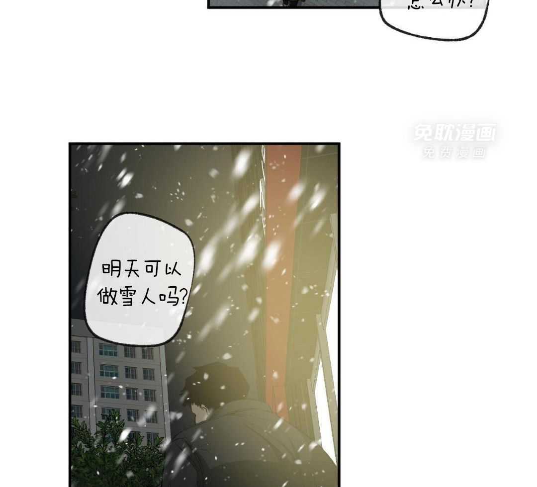 同情的形式（共3季） 第240话 第7页