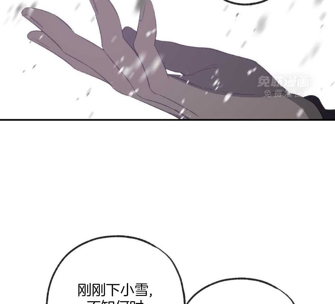 同情的形式（共3季） 第240话 第11页