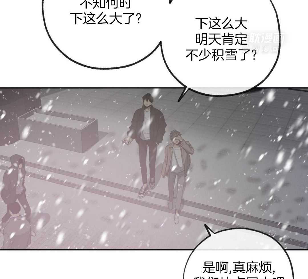 同情的形式（共3季） 第240话 第12页