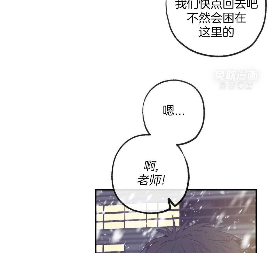 同情的形式（共3季） 第240话 第13页