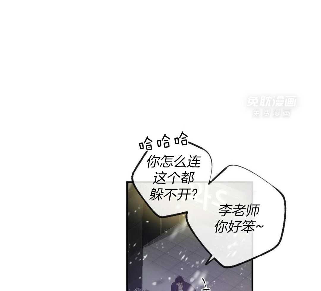 同情的形式（共3季） 第240话 第16页