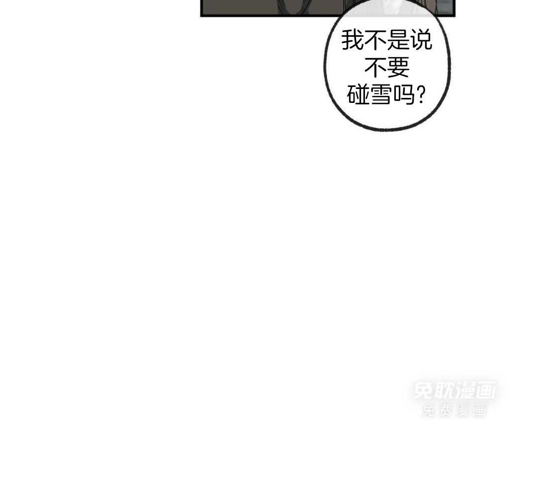 同情的形式（共3季） 第240话 第20页