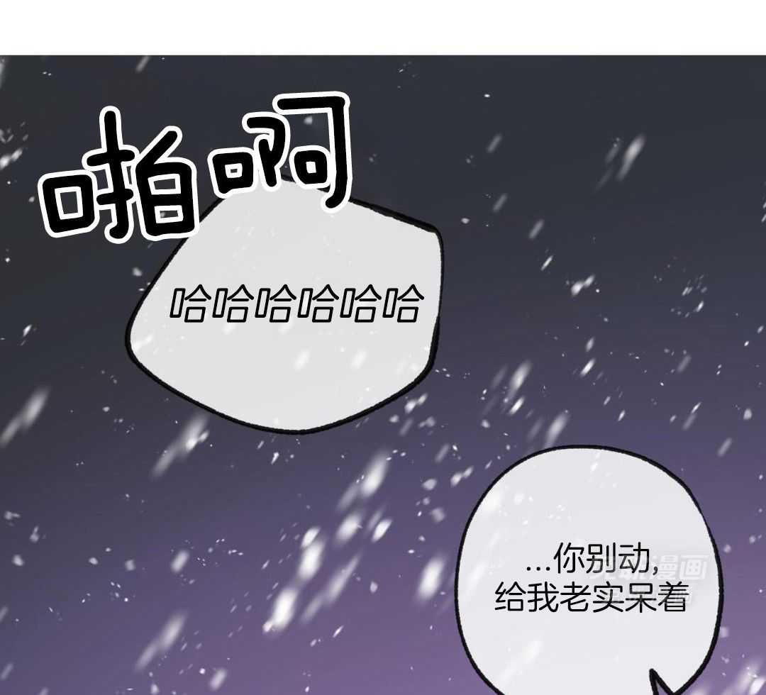 同情的形式（共3季） 第240话 第21页