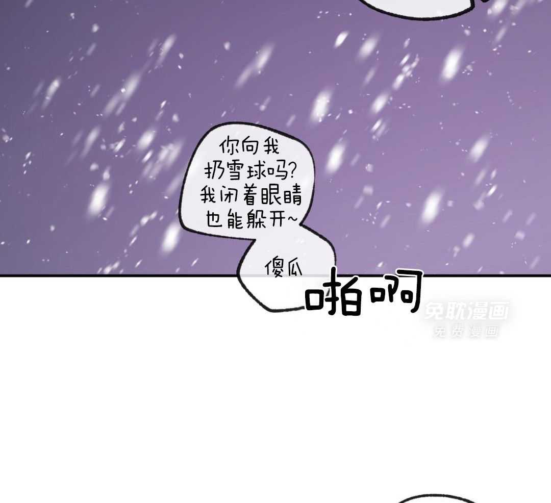 同情的形式（共3季） 第240话 第22页