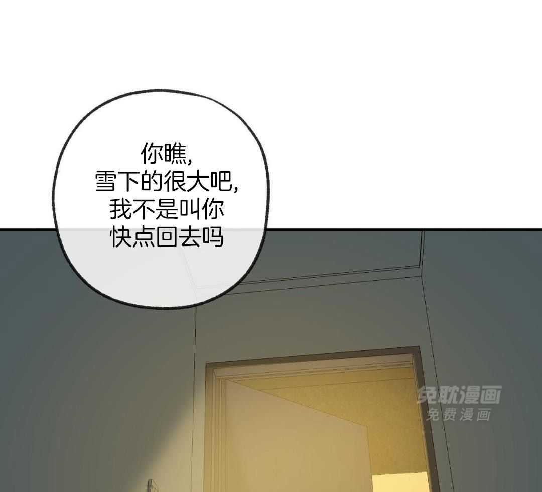 同情的形式（共3季） 第240话 第27页
