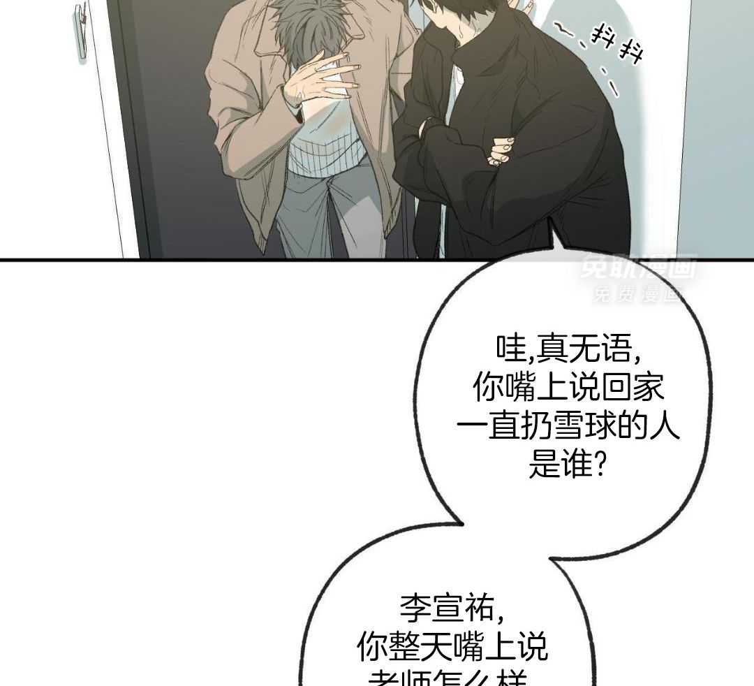 同情的形式（共3季） 第240话 第29页