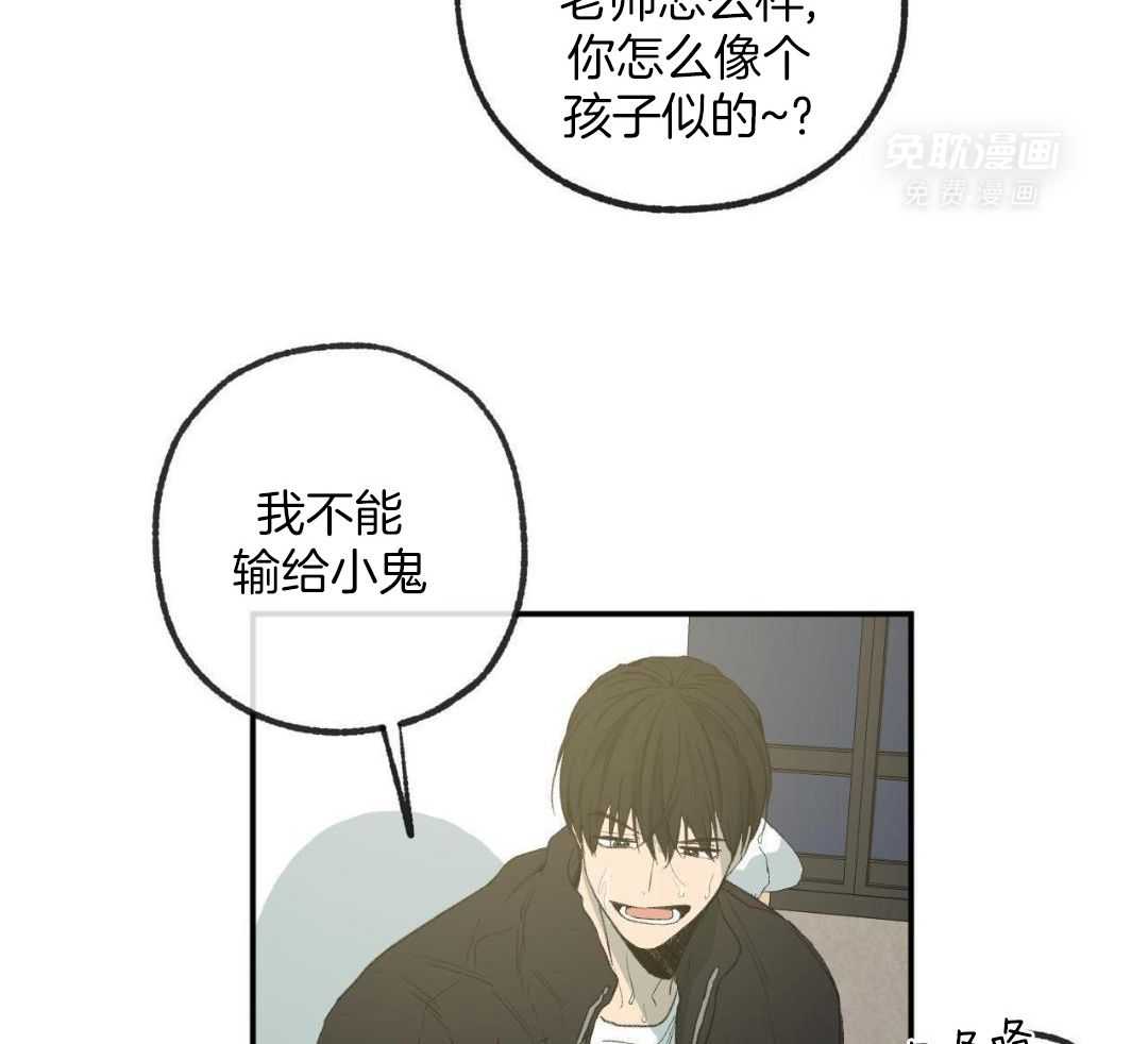 同情的形式（共3季） 第240话 第30页