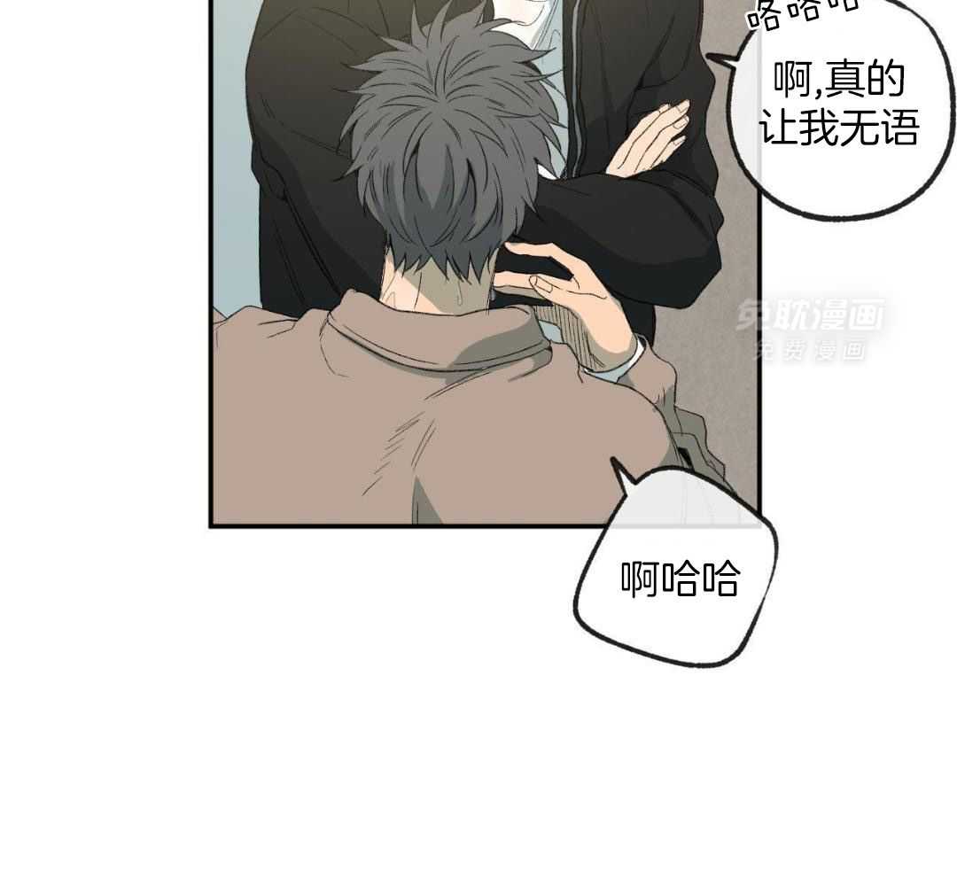 同情的形式（共3季） 第240话 第31页