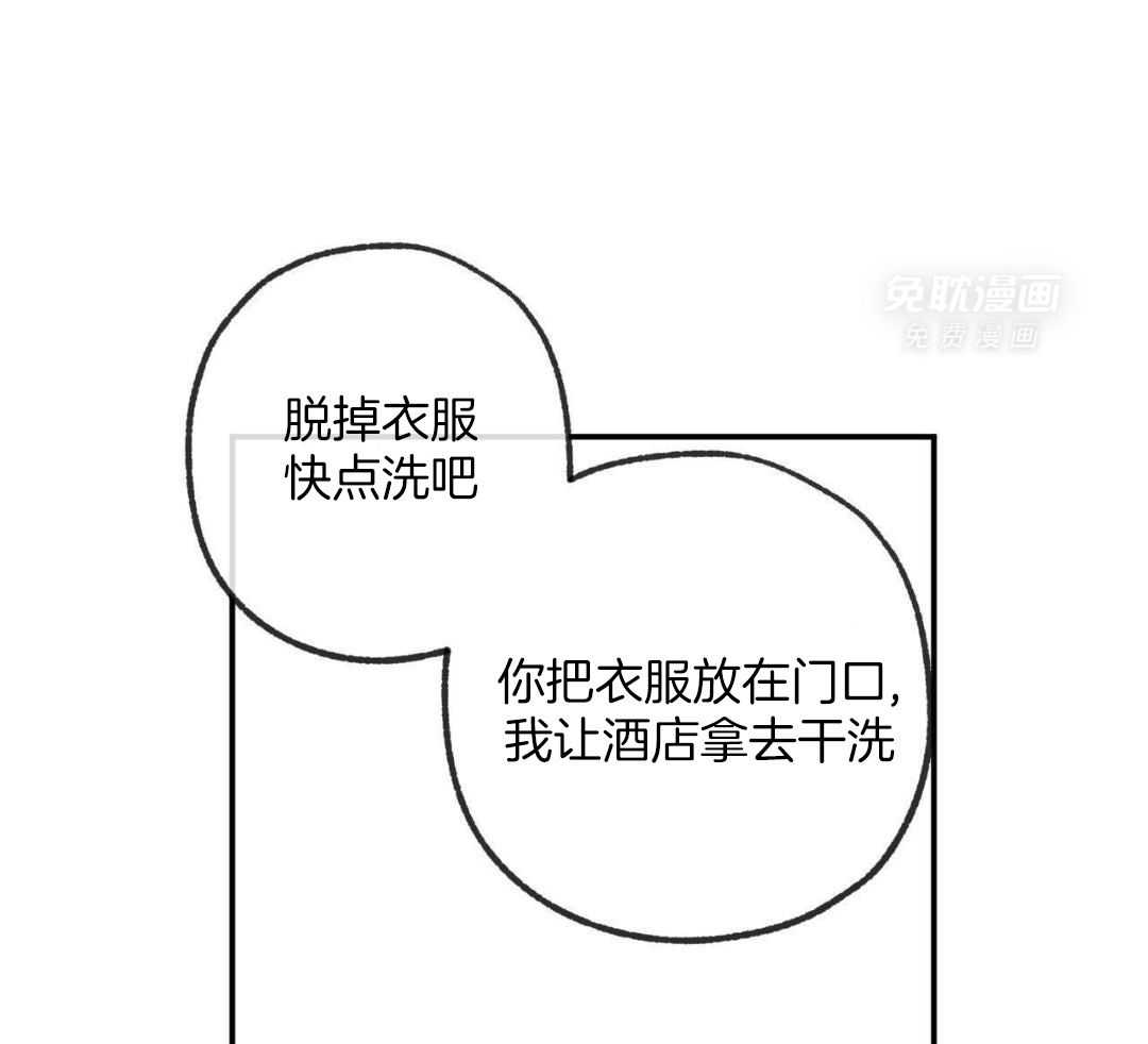 同情的形式（共3季） 第240话 第35页