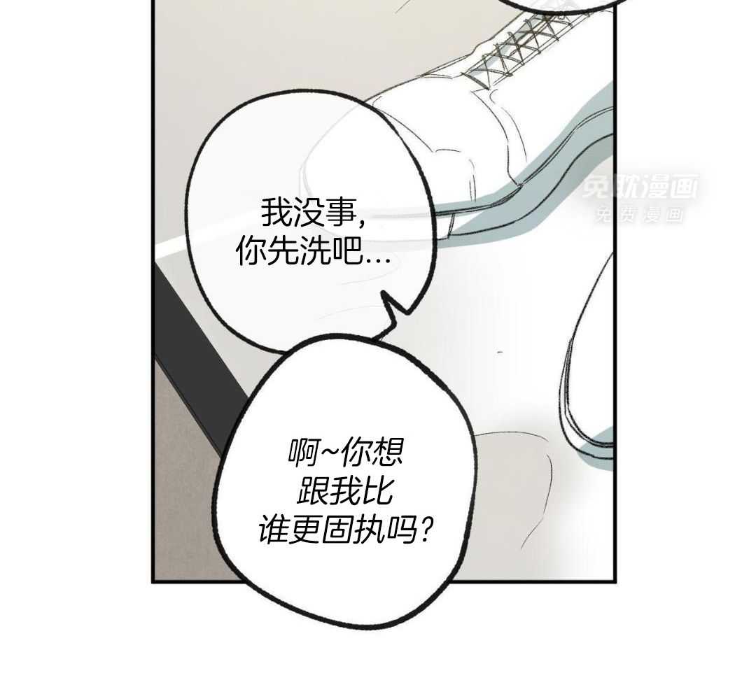 同情的形式（共3季） 第240话 第37页