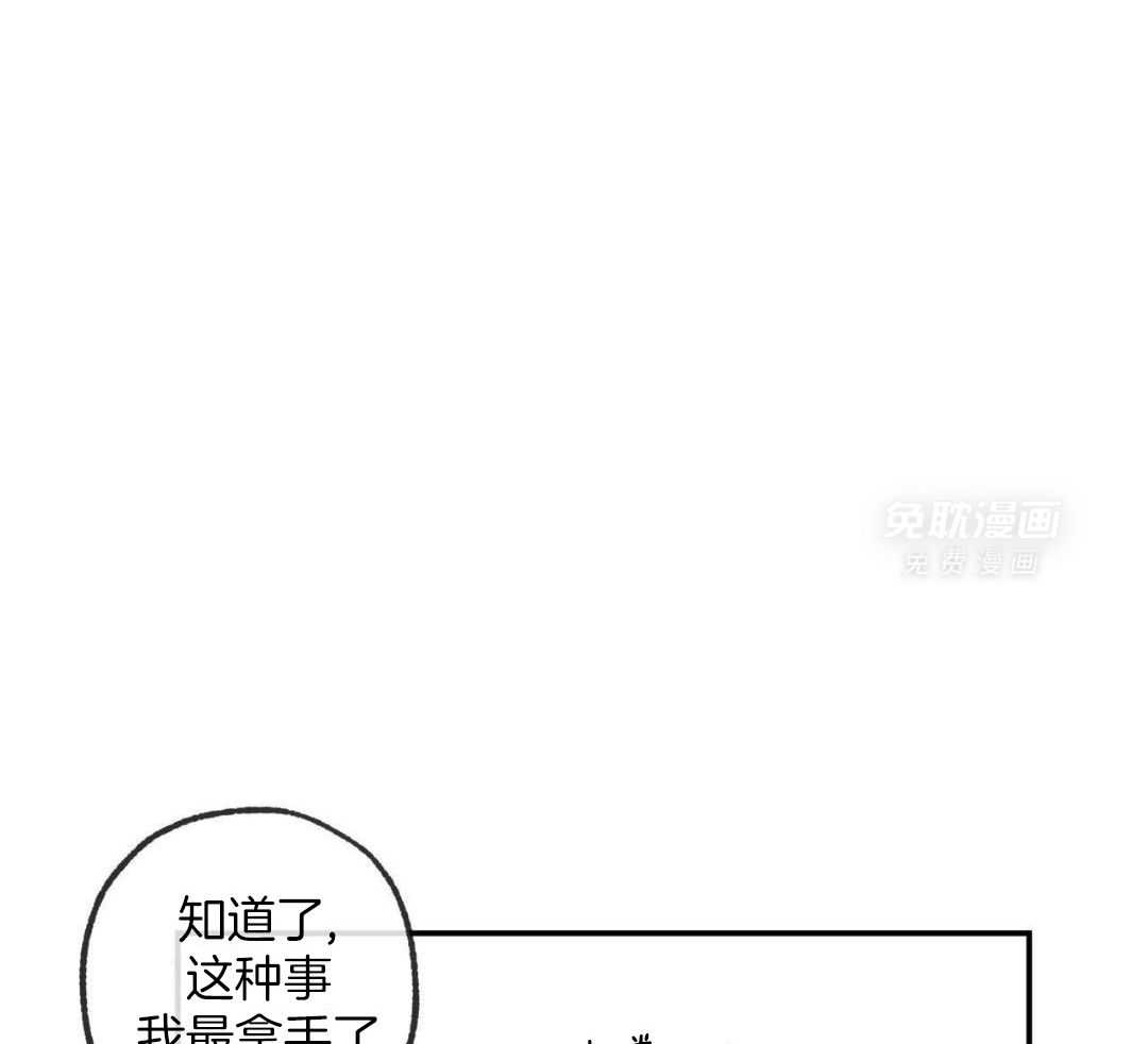 同情的形式（共3季） 第240话 第38页