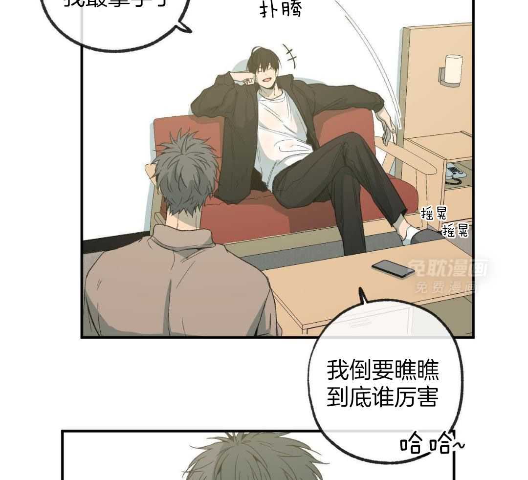 同情的形式（共3季） 第240话 第39页