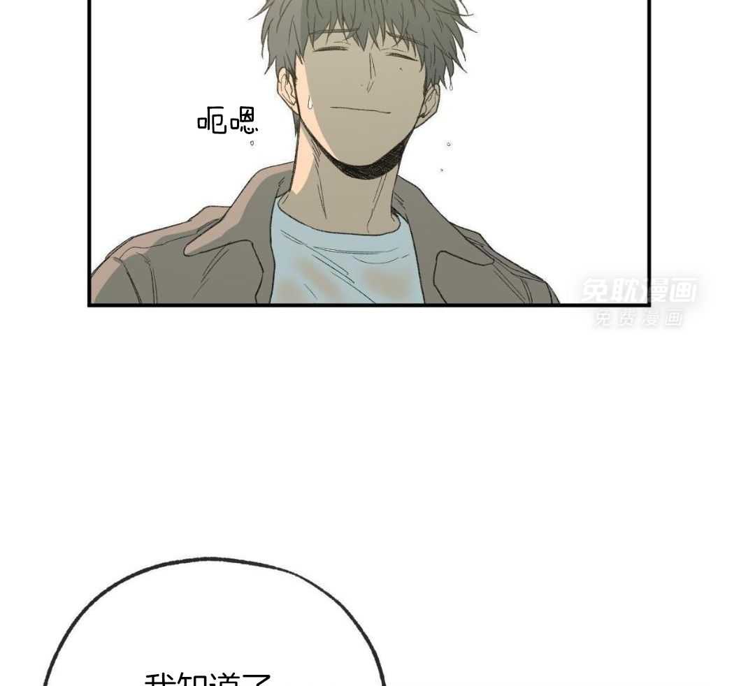 同情的形式（共3季） 第240话 第40页