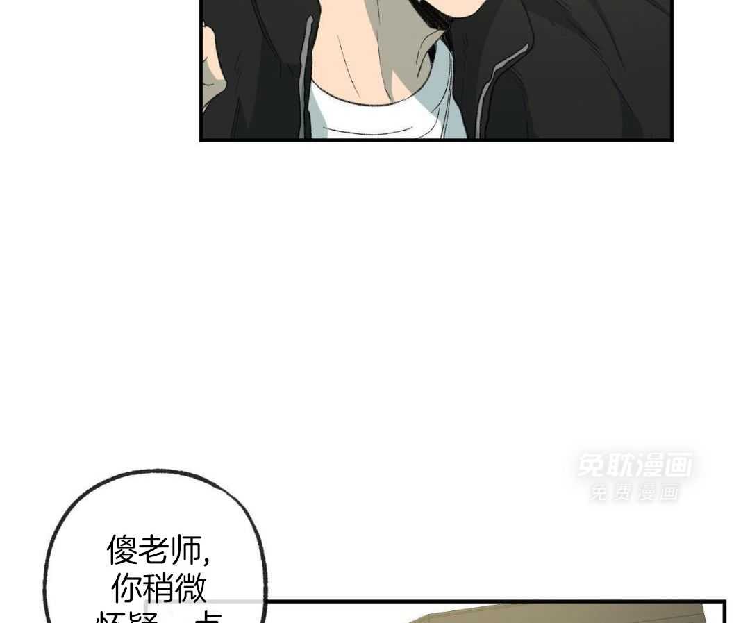 同情的形式（共3季） 第241话 第3页