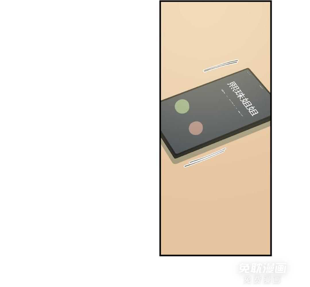 同情的形式（共3季） 第241话 第7页