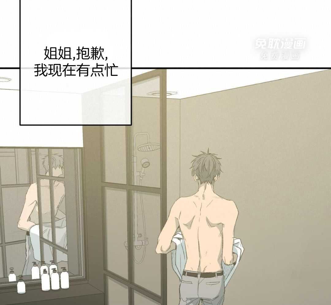 同情的形式（共3季） 第241话 第10页