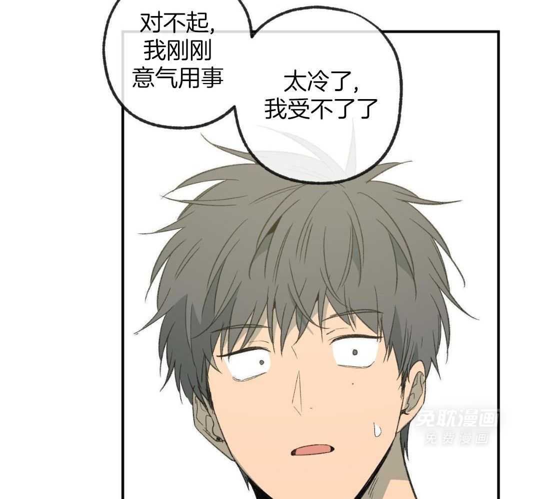 同情的形式（共3季） 第241话 第17页