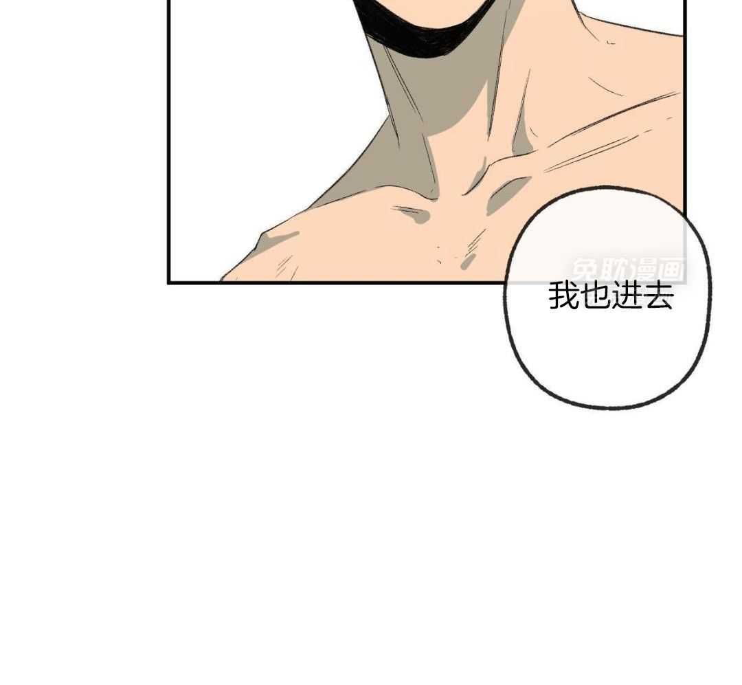 同情的形式（共3季） 第241话 第18页