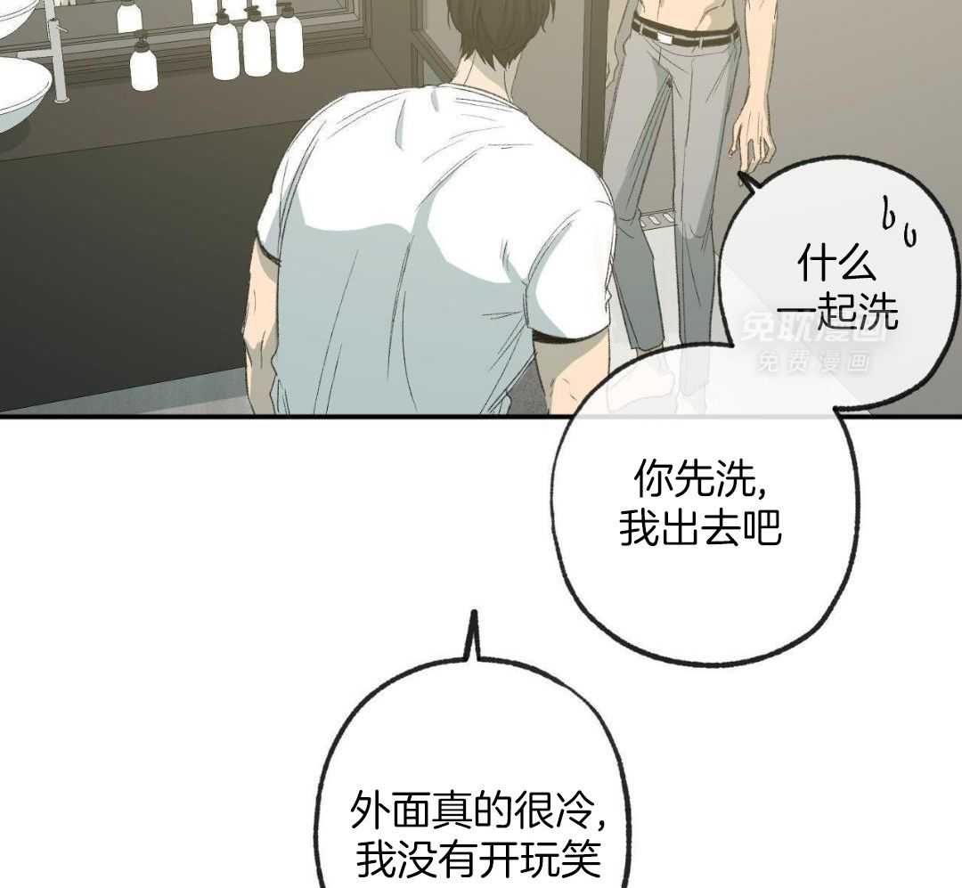 同情的形式（共3季） 第241话 第20页