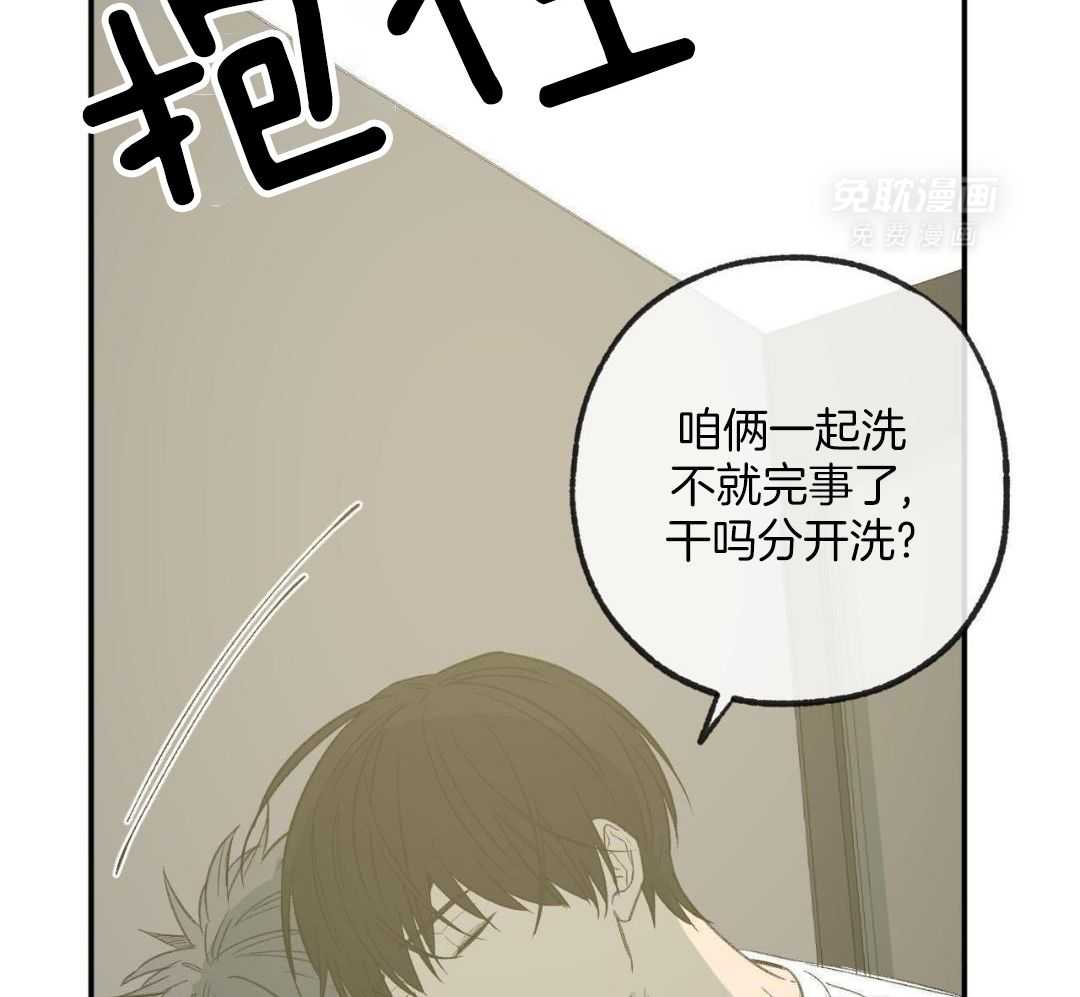 同情的形式（共3季） 第241话 第22页