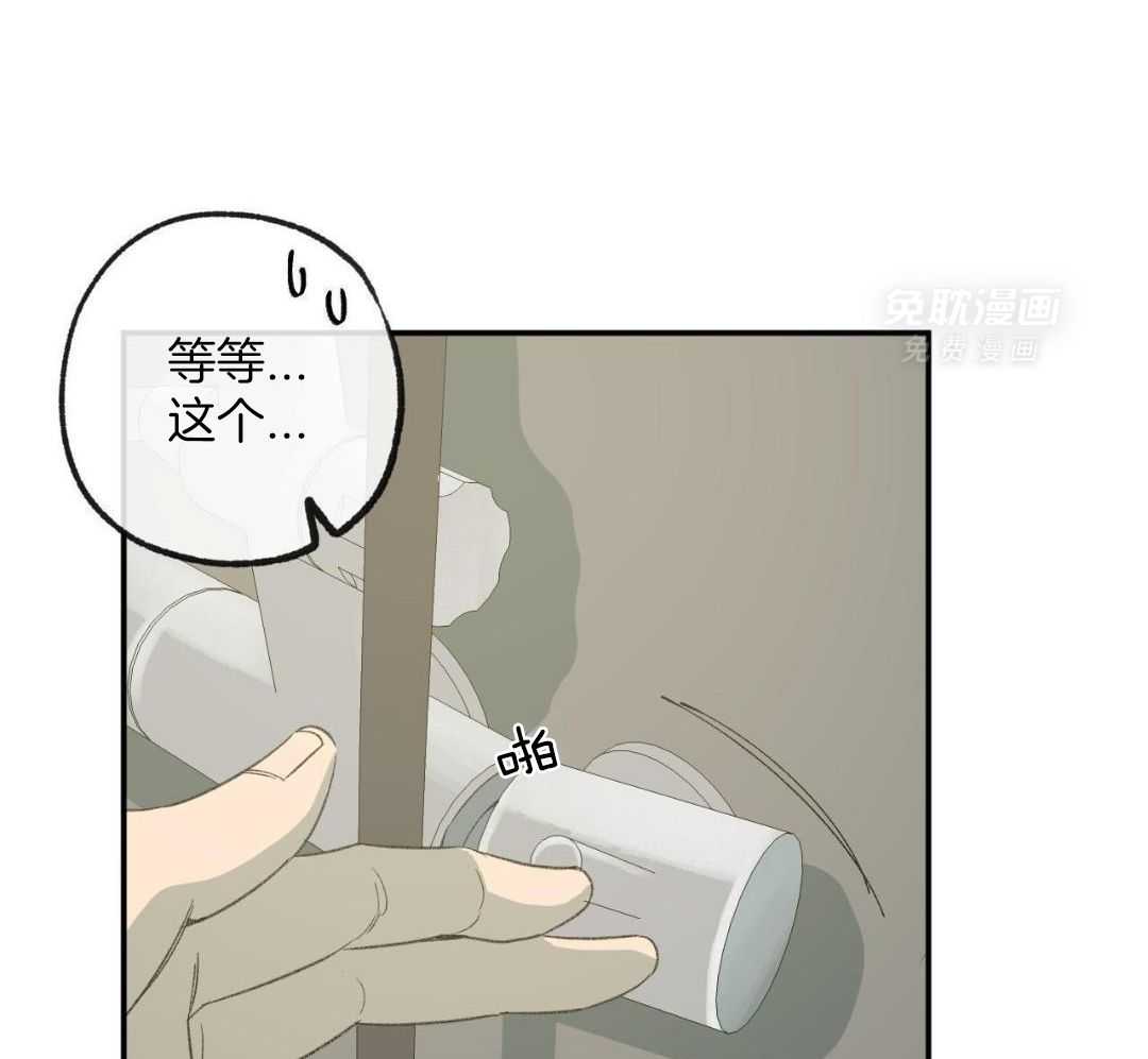 同情的形式（共3季） 第241话 第27页