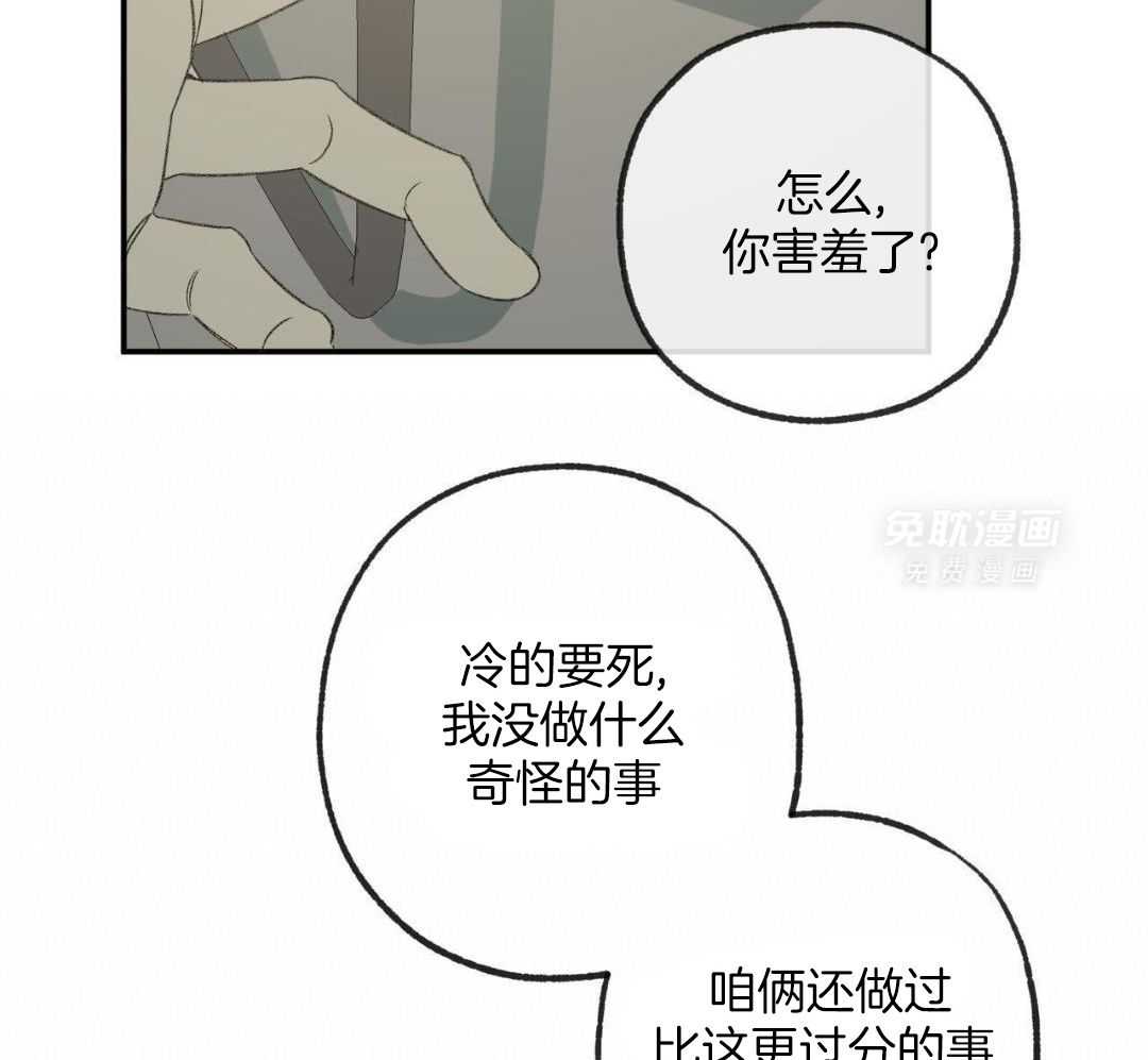 同情的形式（共3季） 第241话 第28页