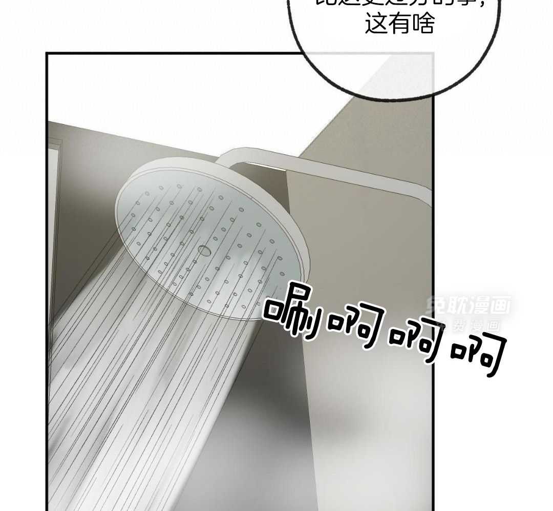 同情的形式（共3季） 第241话 第29页