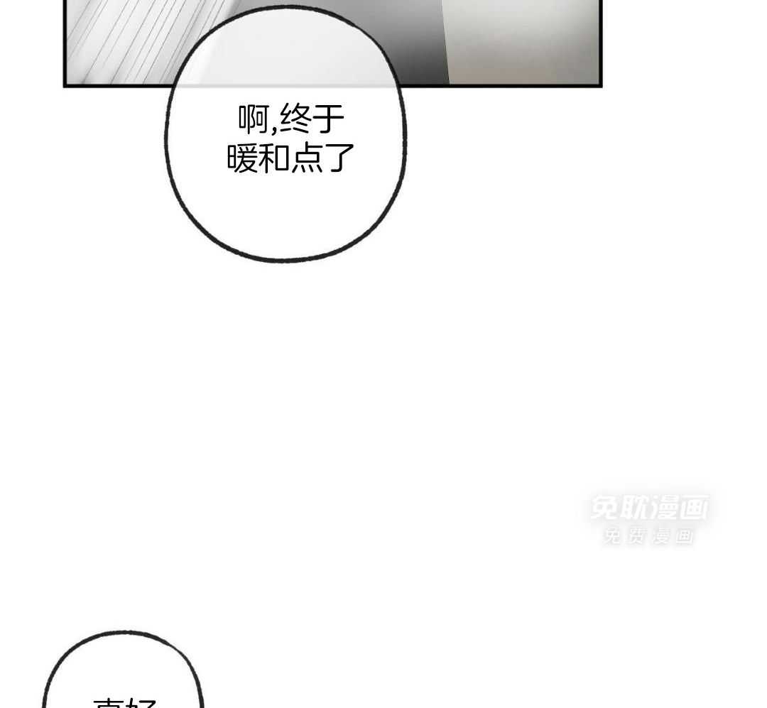 同情的形式（共3季） 第241话 第30页