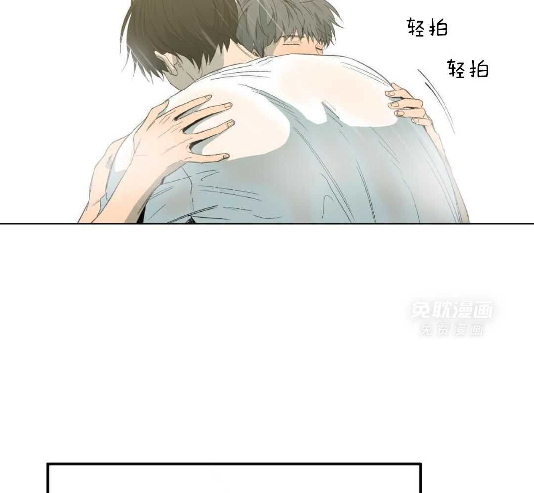 同情的形式（共3季） 第241话 第42页