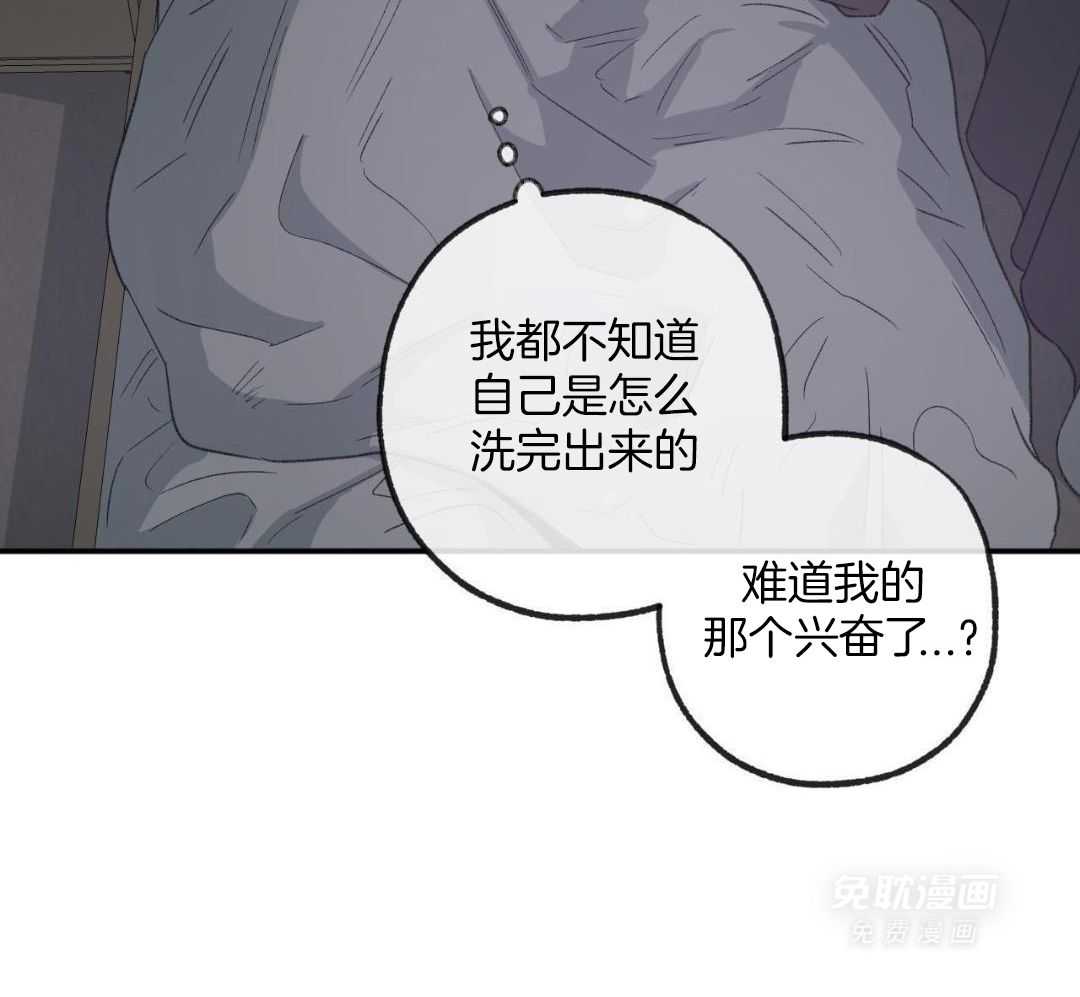 同情的形式（共3季） 第241话 第53页