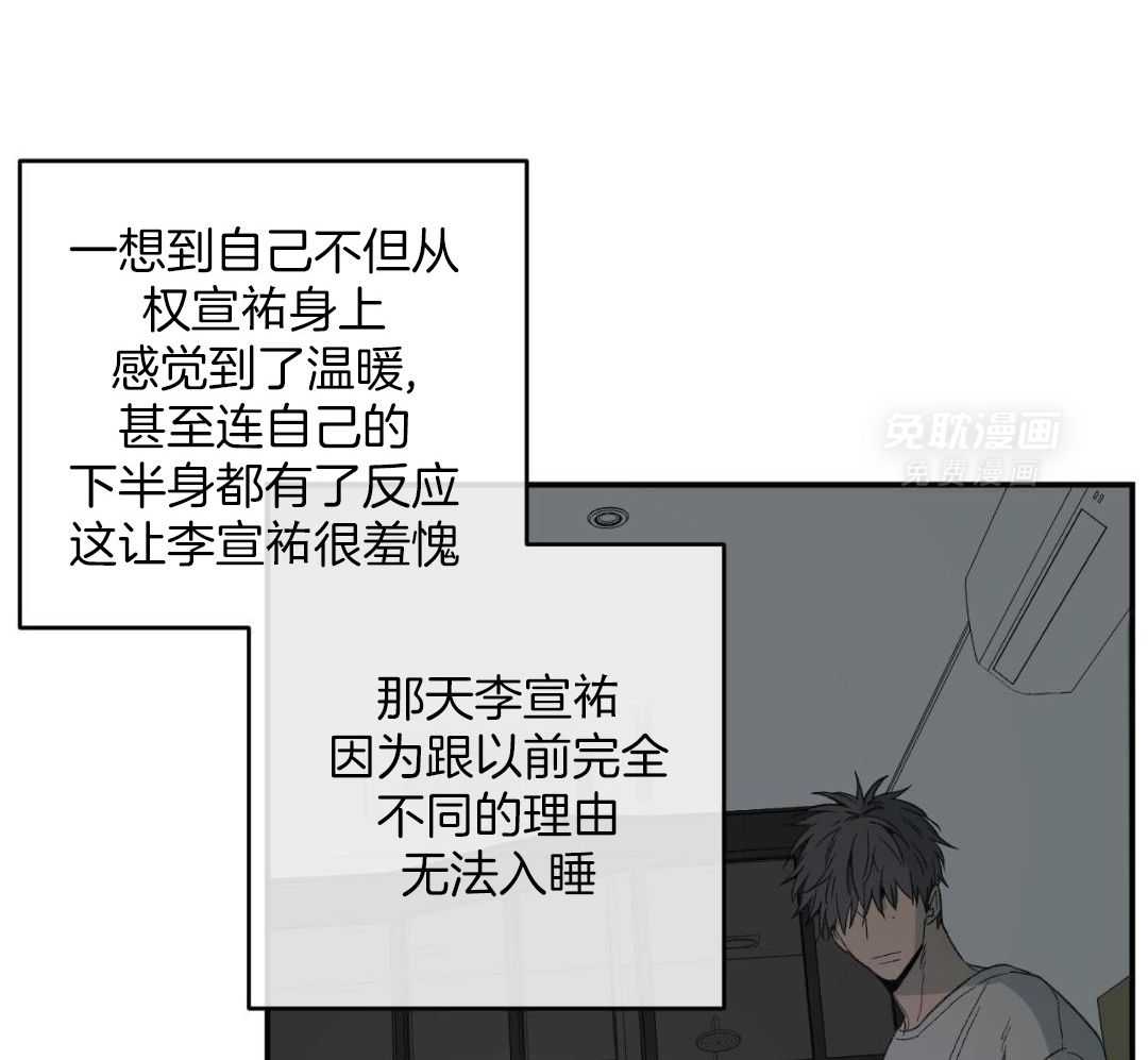 同情的形式（共3季） 第241话 第56页